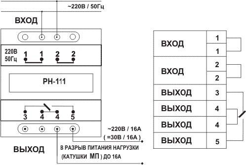 Схема подключения однофазного реле напряжения PH-111